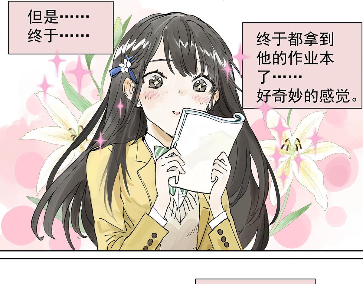 第16话 神秘文学美少女出场！(1/2)-第16话