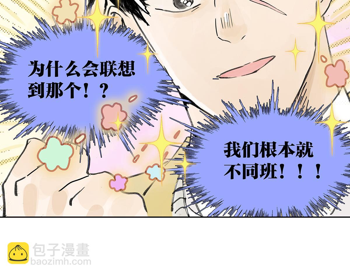 第16话 神秘文学美少女出场！(1/2)-第16话