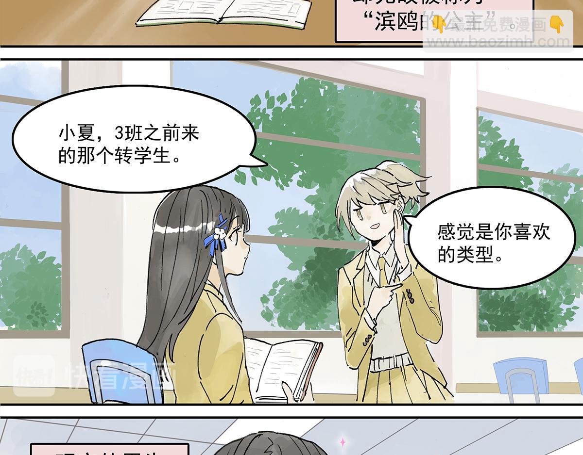 第16话 神秘文学美少女出场！(1/2)-第16话