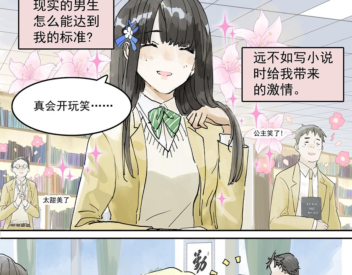 第16话 神秘文学美少女出场！(1/2)-第16话