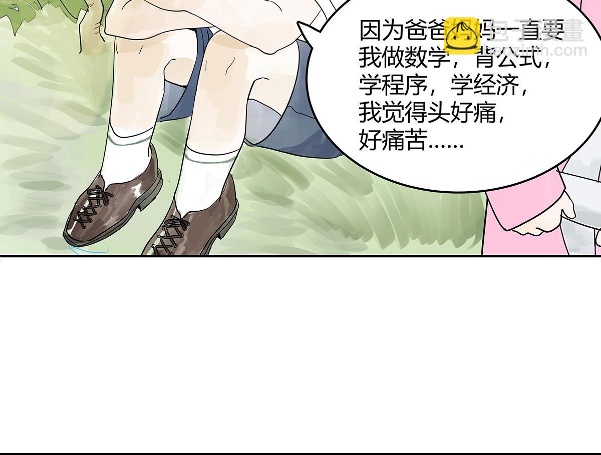 第18话  她与他的相遇(1/2)-第18话