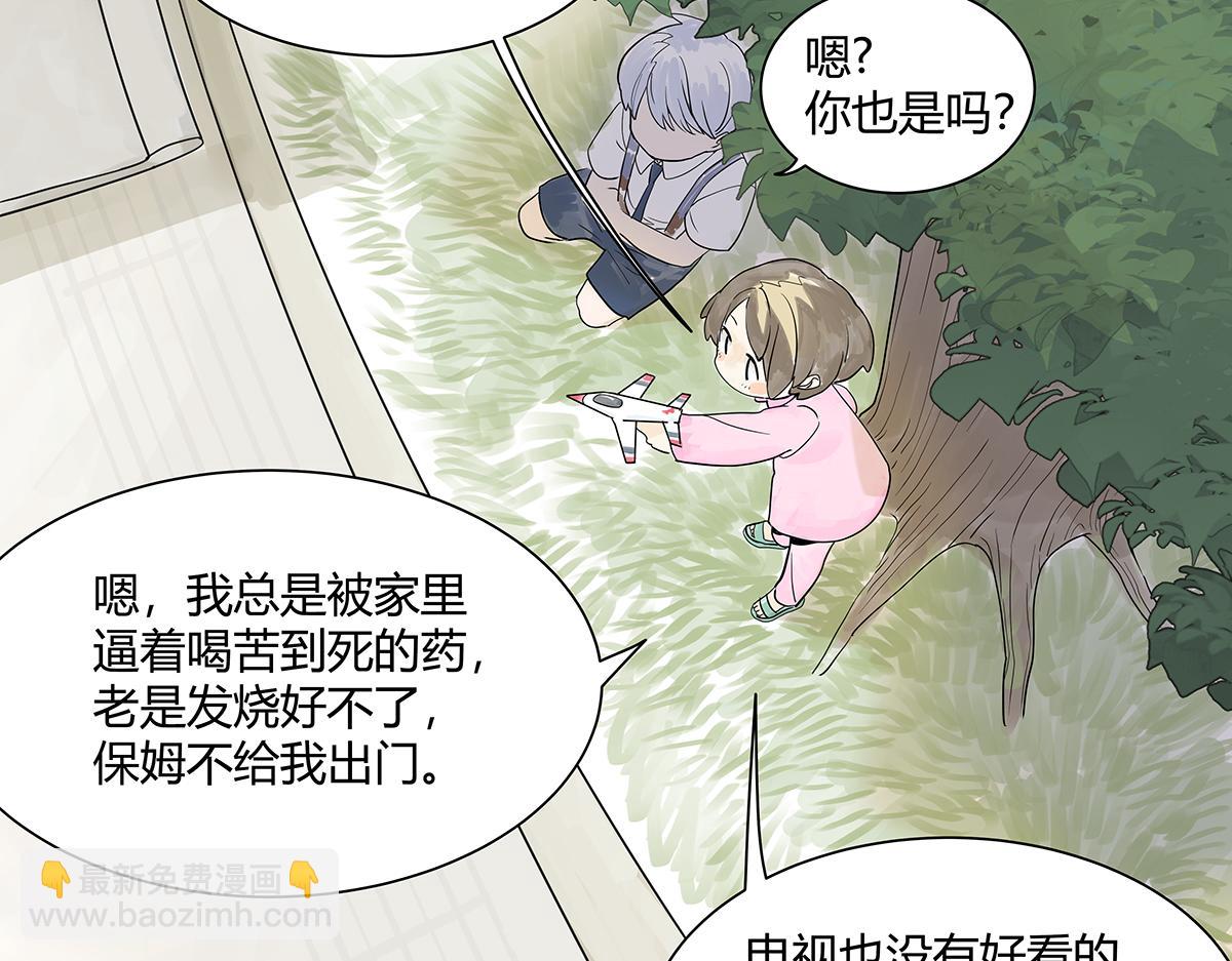 第18话  她与他的相遇(1/2)-第18话