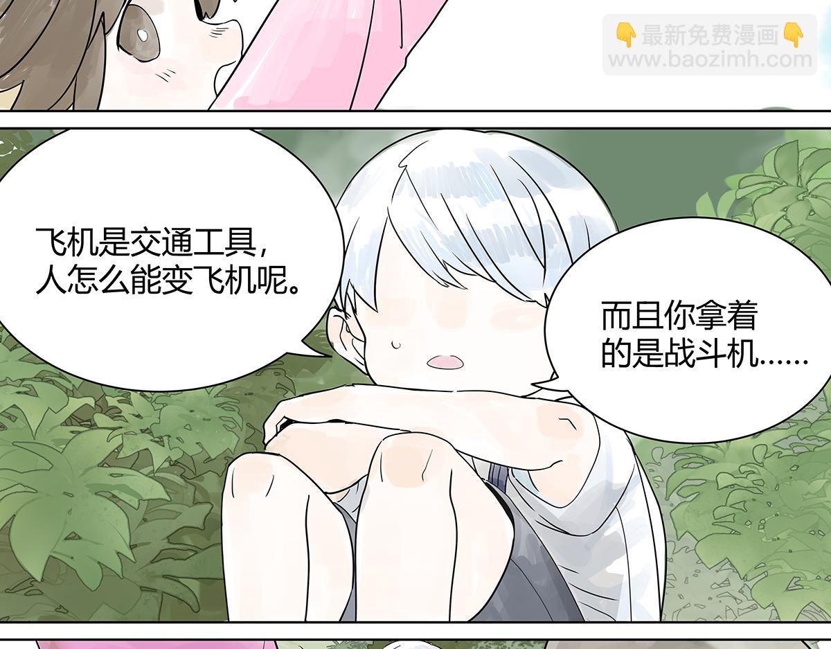 第18话  她与他的相遇(1/2)-第18话