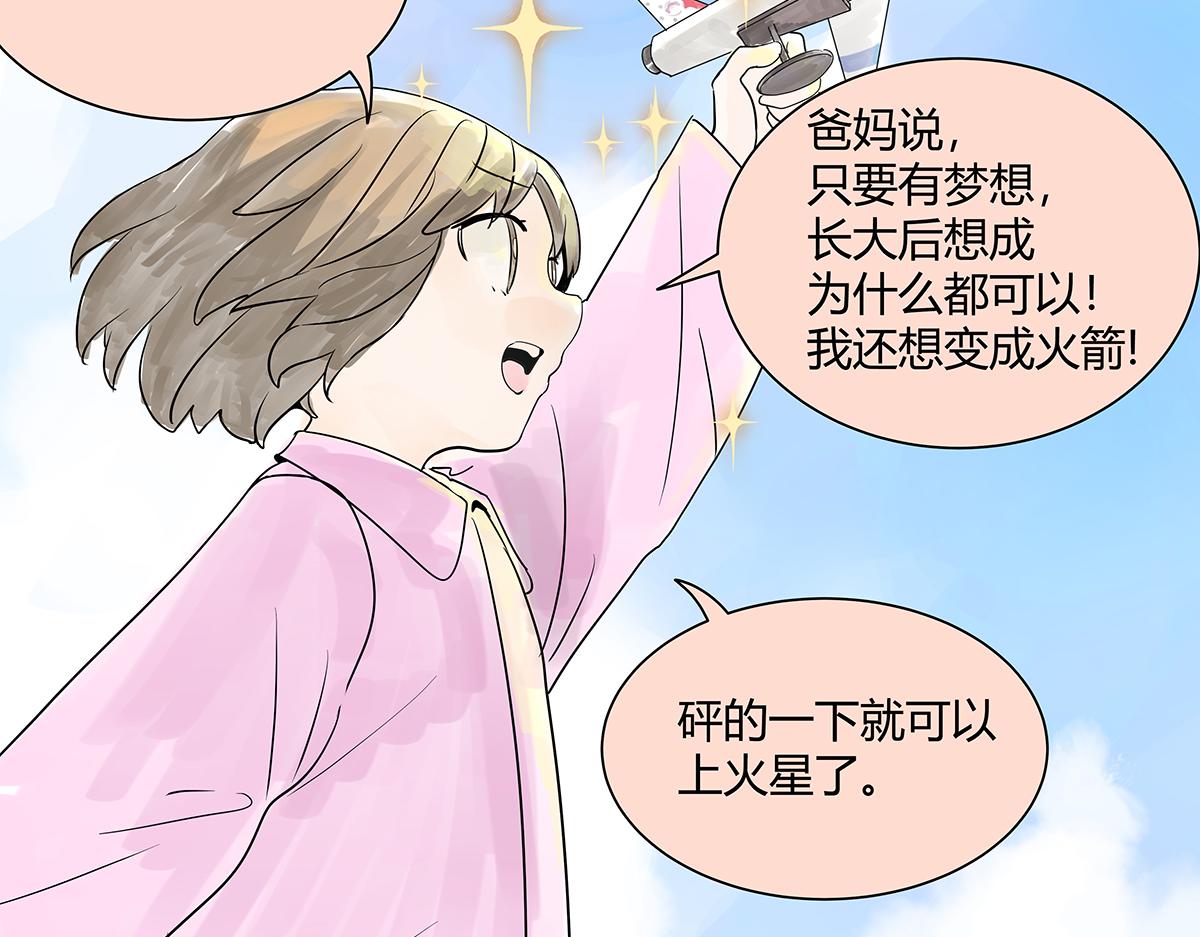 第18话  她与他的相遇(1/2)-第18话