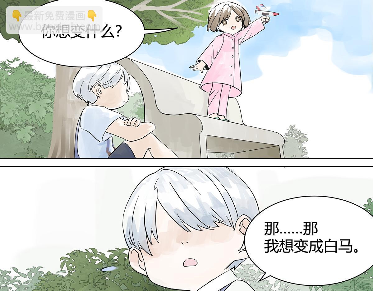 第18话  她与他的相遇(1/2)-第18话