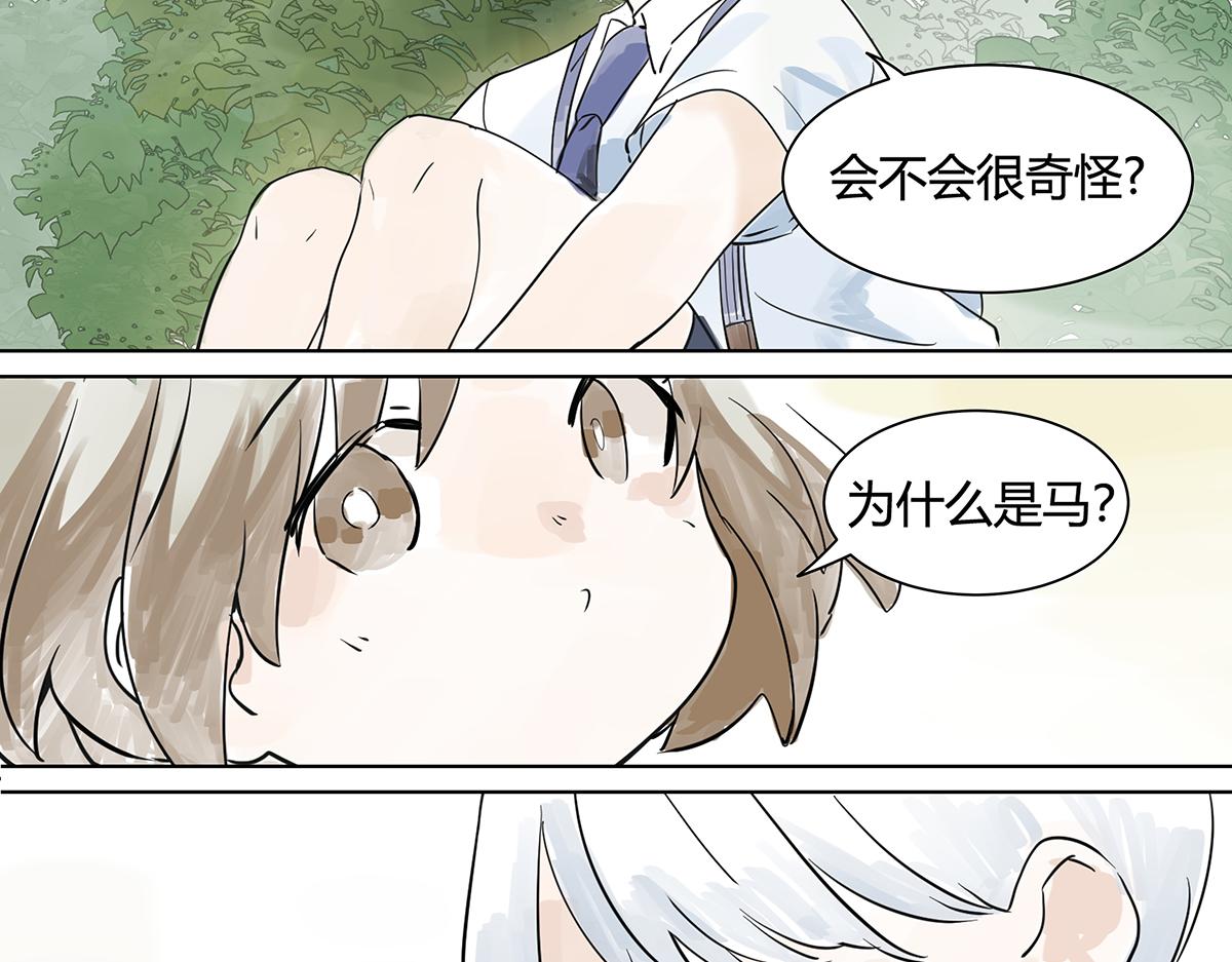 第18话  她与他的相遇(1/2)-第18话