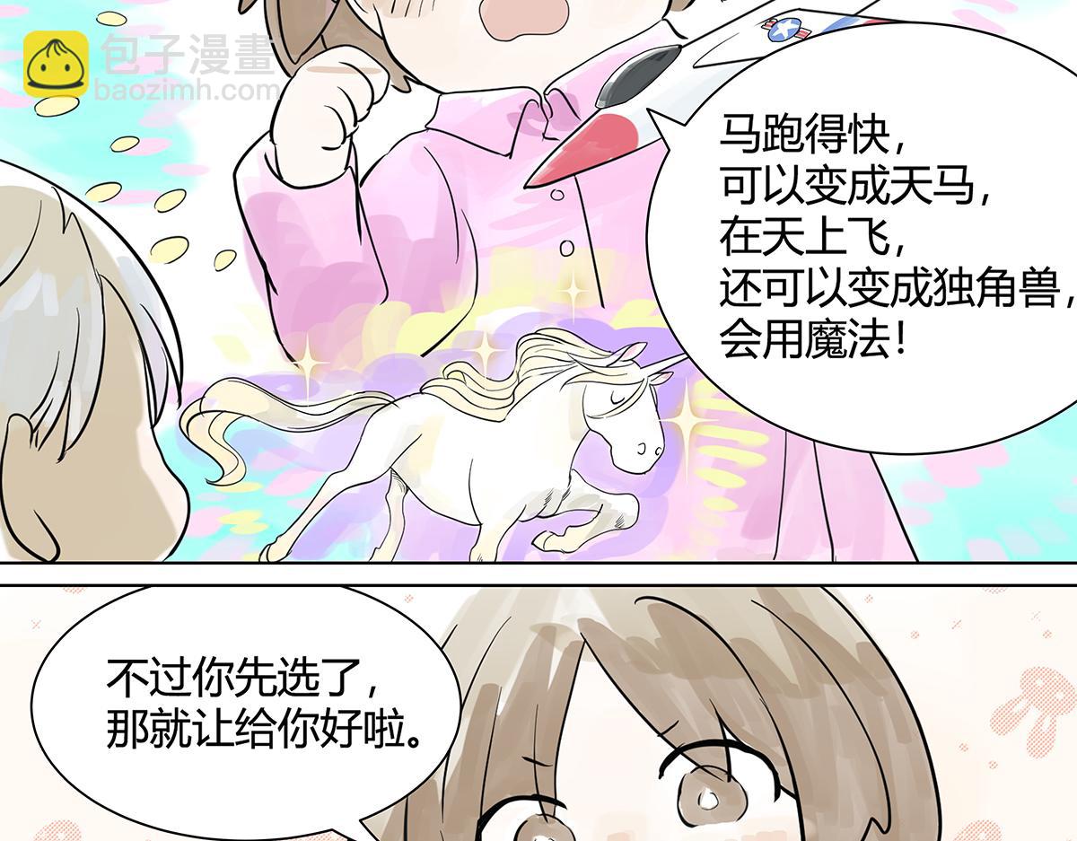 第18话  她与他的相遇(1/2)-第18话