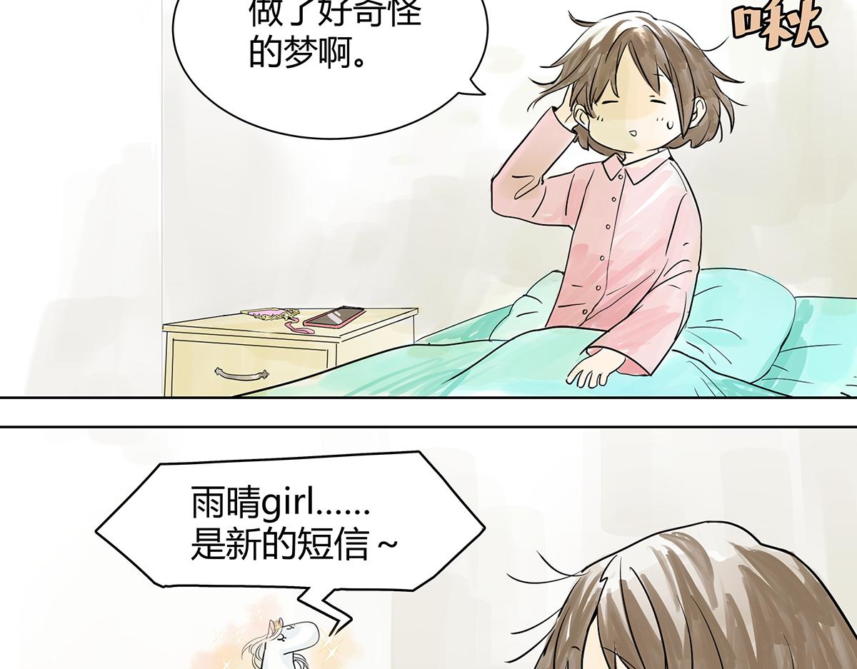 第18话  她与他的相遇(1/2)-第18话