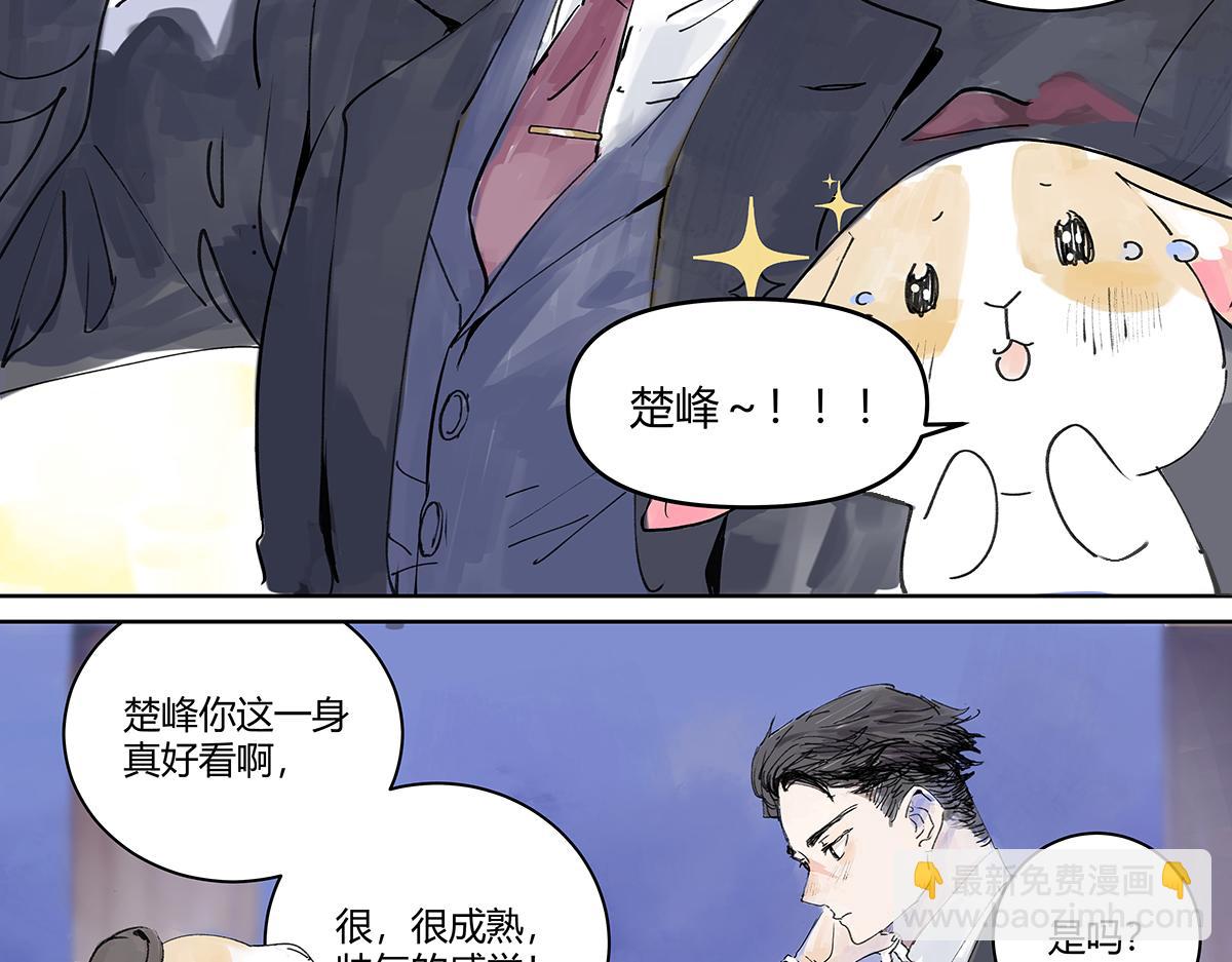 第20话 宴会上遇到那个是&hellip;&hellip;(1/3)-第20话