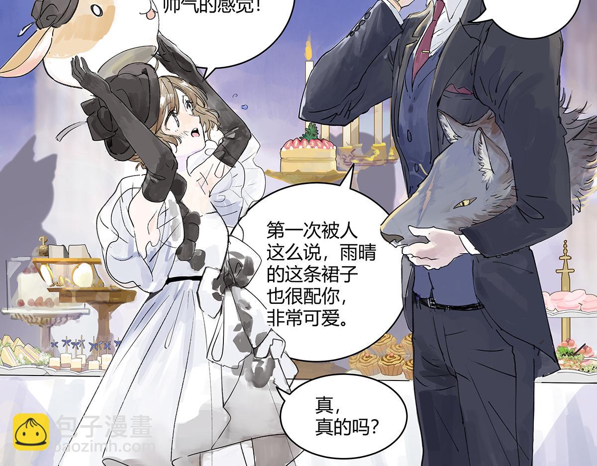 第20话 宴会上遇到那个是&hellip;&hellip;(1/3)-第20话