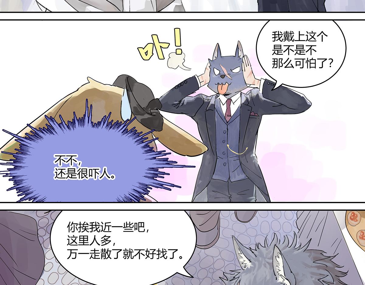 第20话 宴会上遇到那个是&hellip;&hellip;(1/3)-第20话