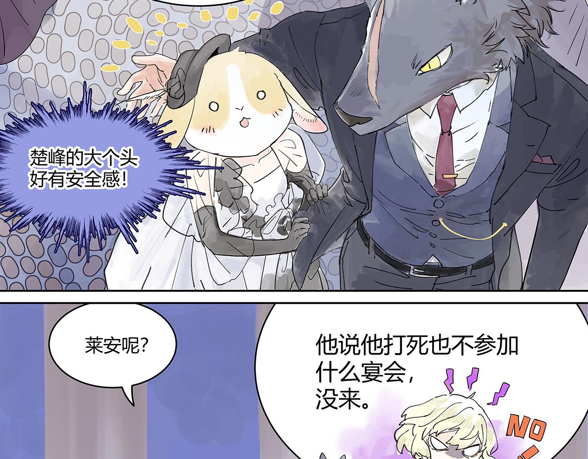 第20话 宴会上遇到那个是&hellip;&hellip;(1/3)-第20话