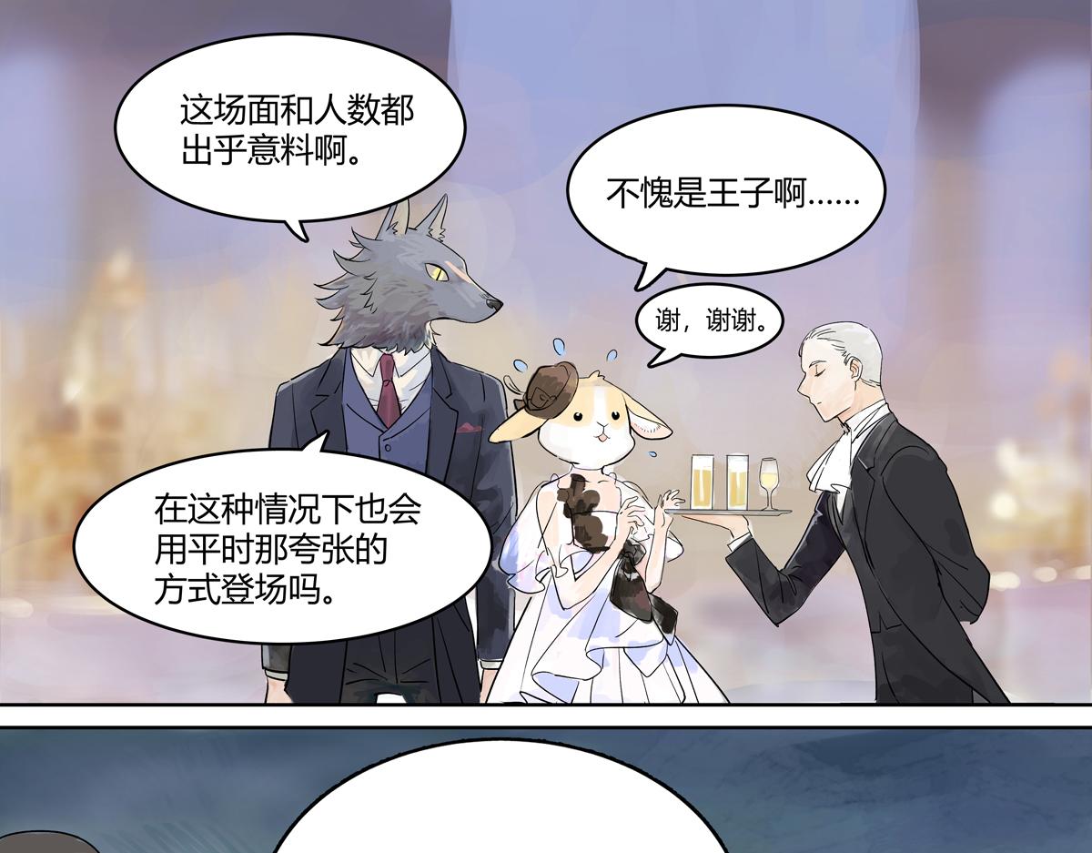 第20话 宴会上遇到那个是&hellip;&hellip;(1/3)-第20话