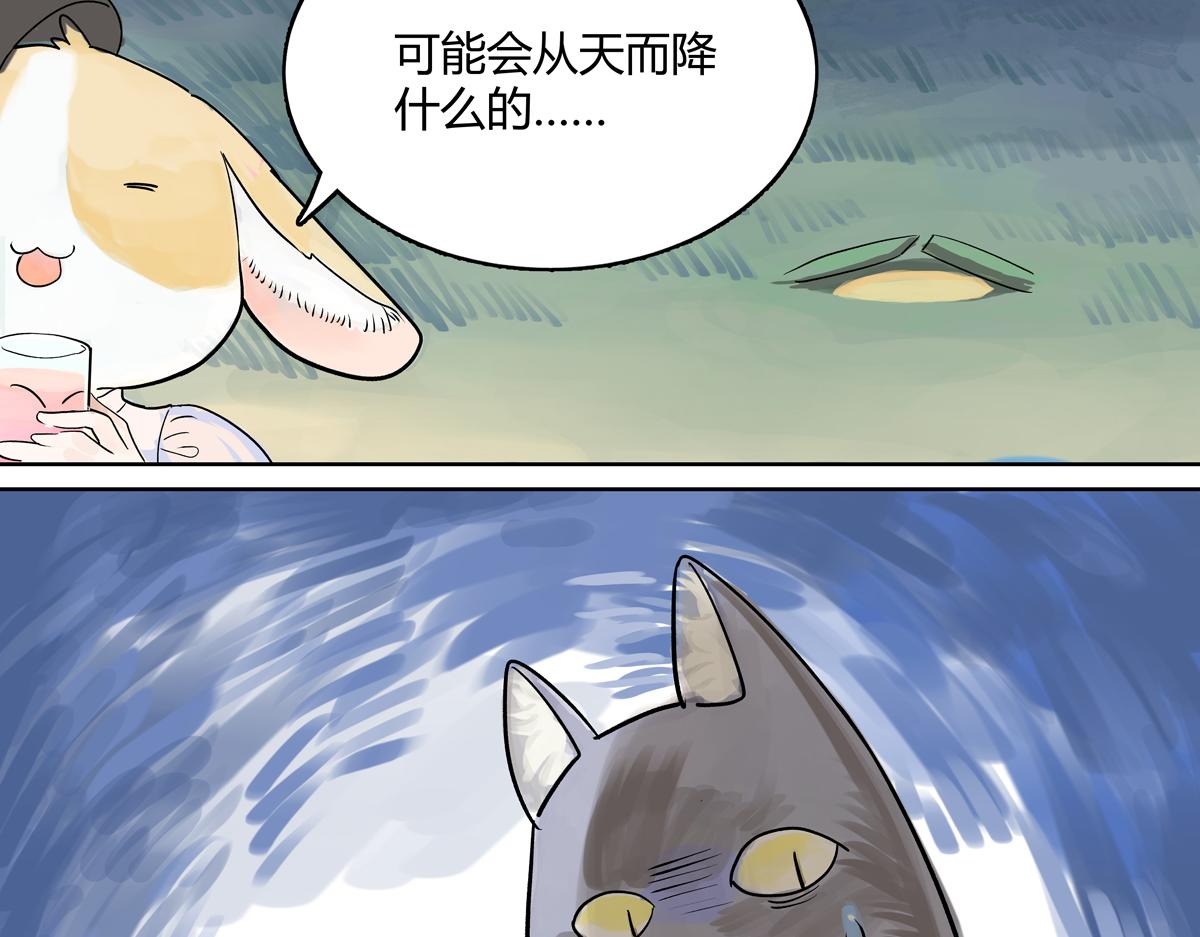 第20话 宴会上遇到那个是&hellip;&hellip;(1/3)-第20话