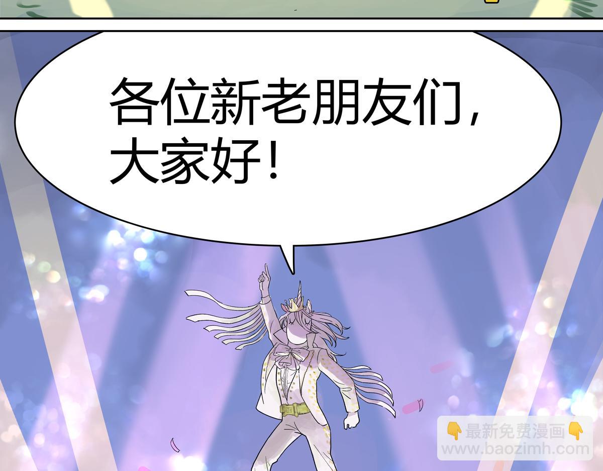 第20话 宴会上遇到那个是&hellip;&hellip;(1/3)-第20话