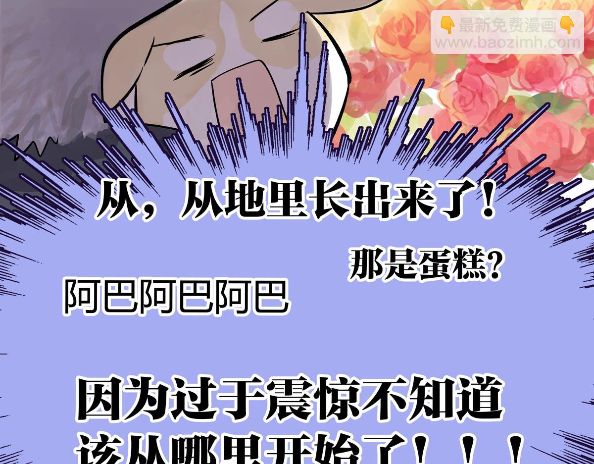 第20话 宴会上遇到那个是&hellip;&hellip;(1/3)-第20话