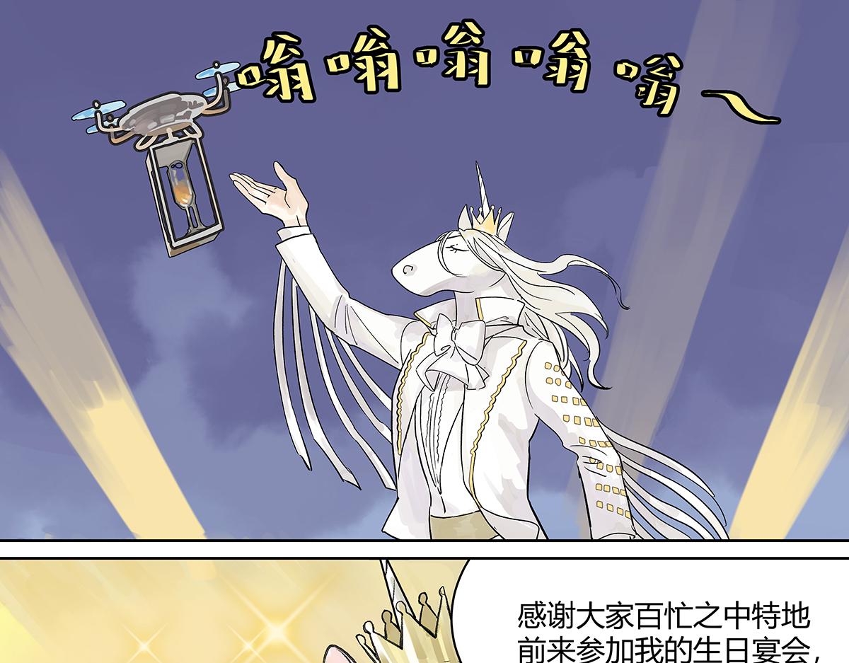 第20话 宴会上遇到那个是&hellip;&hellip;(1/3)-第20话