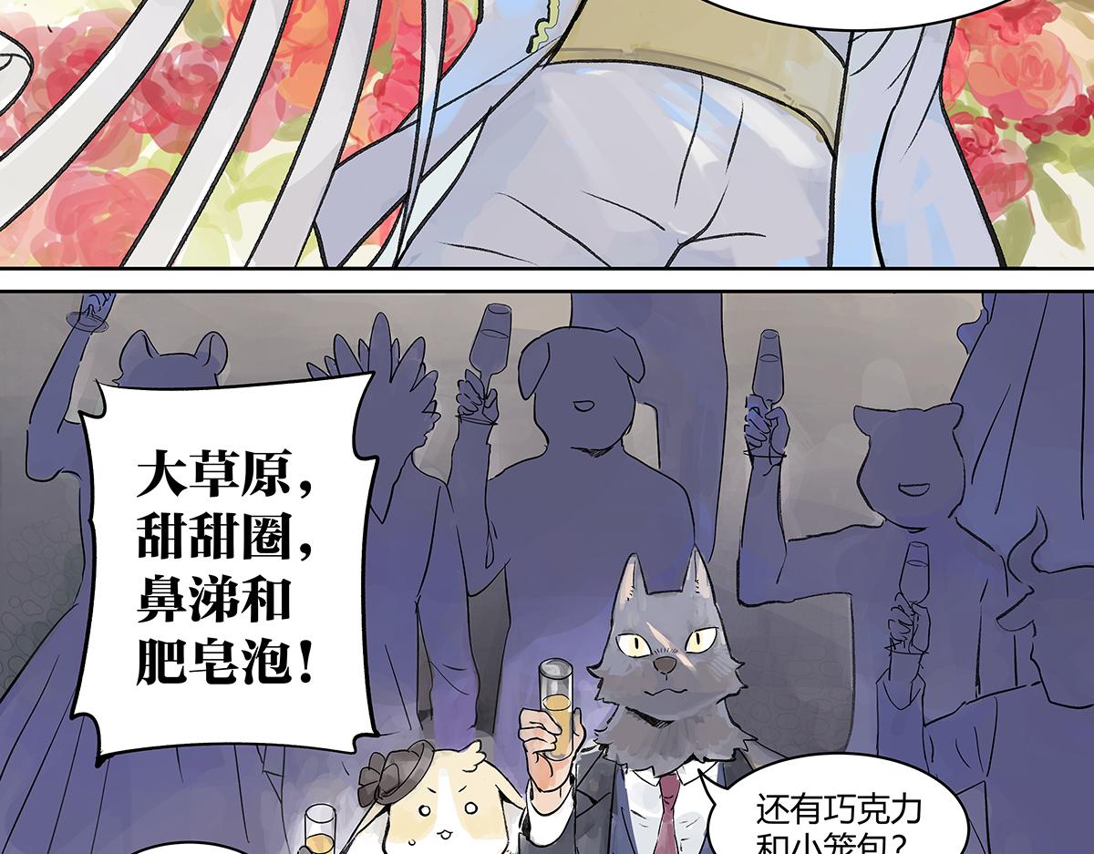 第20话 宴会上遇到那个是&hellip;&hellip;(1/3)-第20话