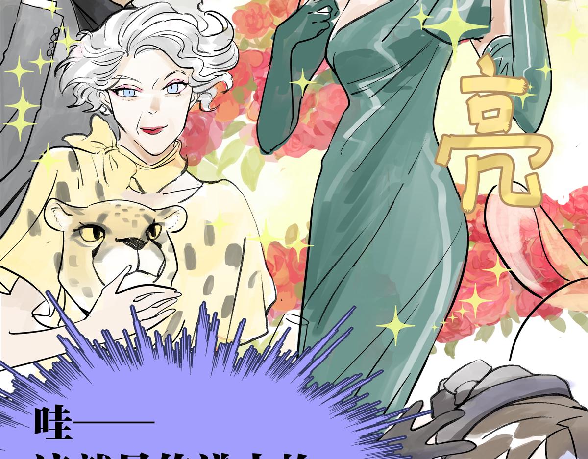 第20话 宴会上遇到那个是&hellip;&hellip;(1/3)-第20话