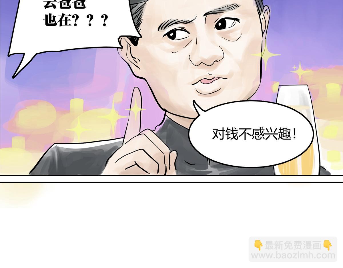 第20话 宴会上遇到那个是&hellip;&hellip;(1/3)-第20话