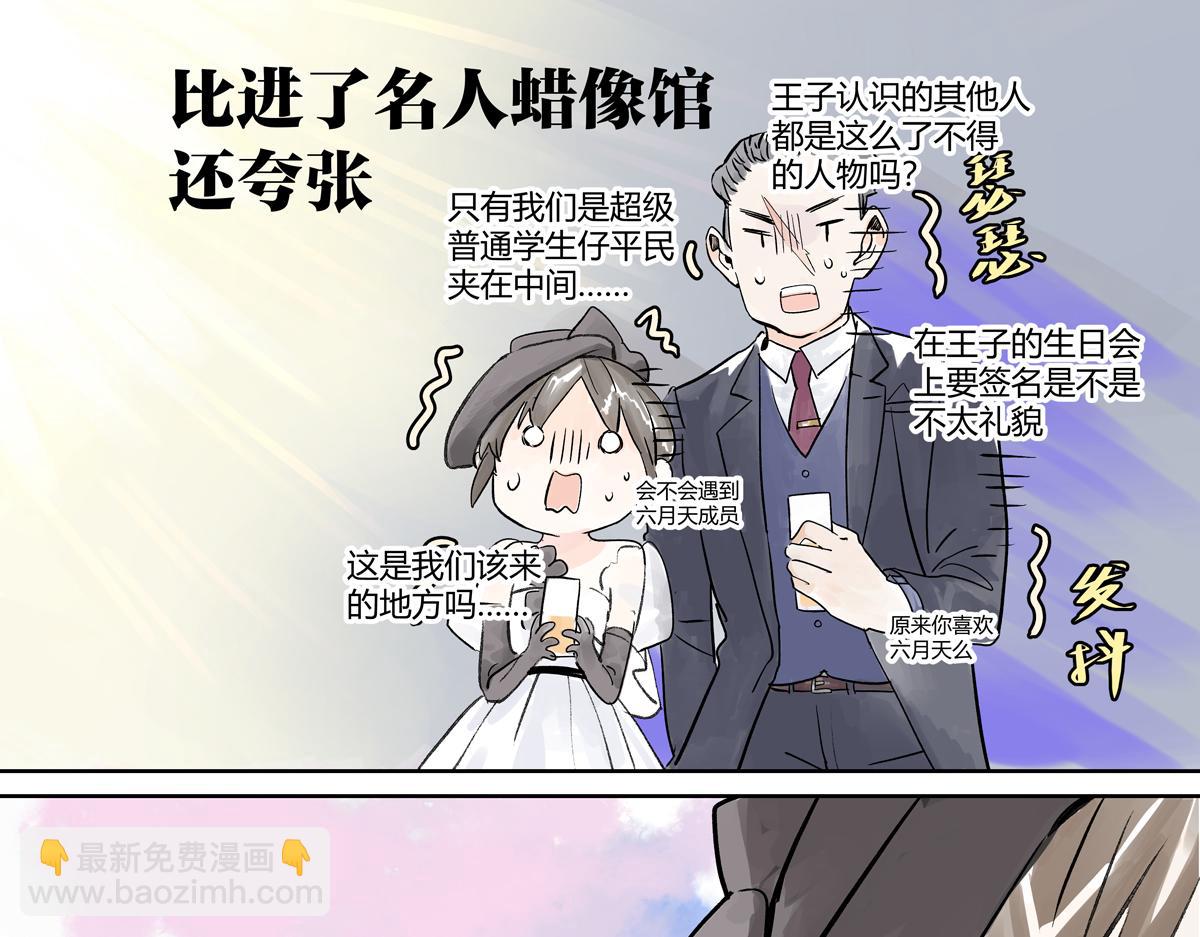 第20话 宴会上遇到那个是&hellip;&hellip;(1/3)-第20话