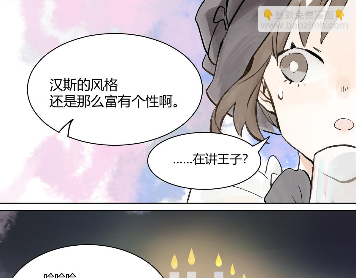 第20话 宴会上遇到那个是&hellip;&hellip;(1/3)-第20话