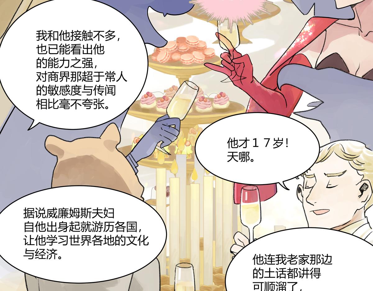 第20话 宴会上遇到那个是&hellip;&hellip;(1/3)-第20话