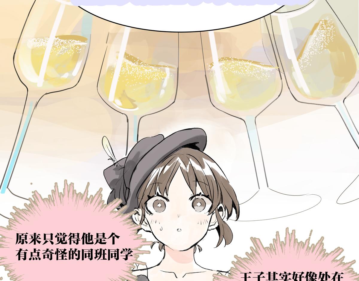 第20话 宴会上遇到那个是&hellip;&hellip;(1/3)-第20话