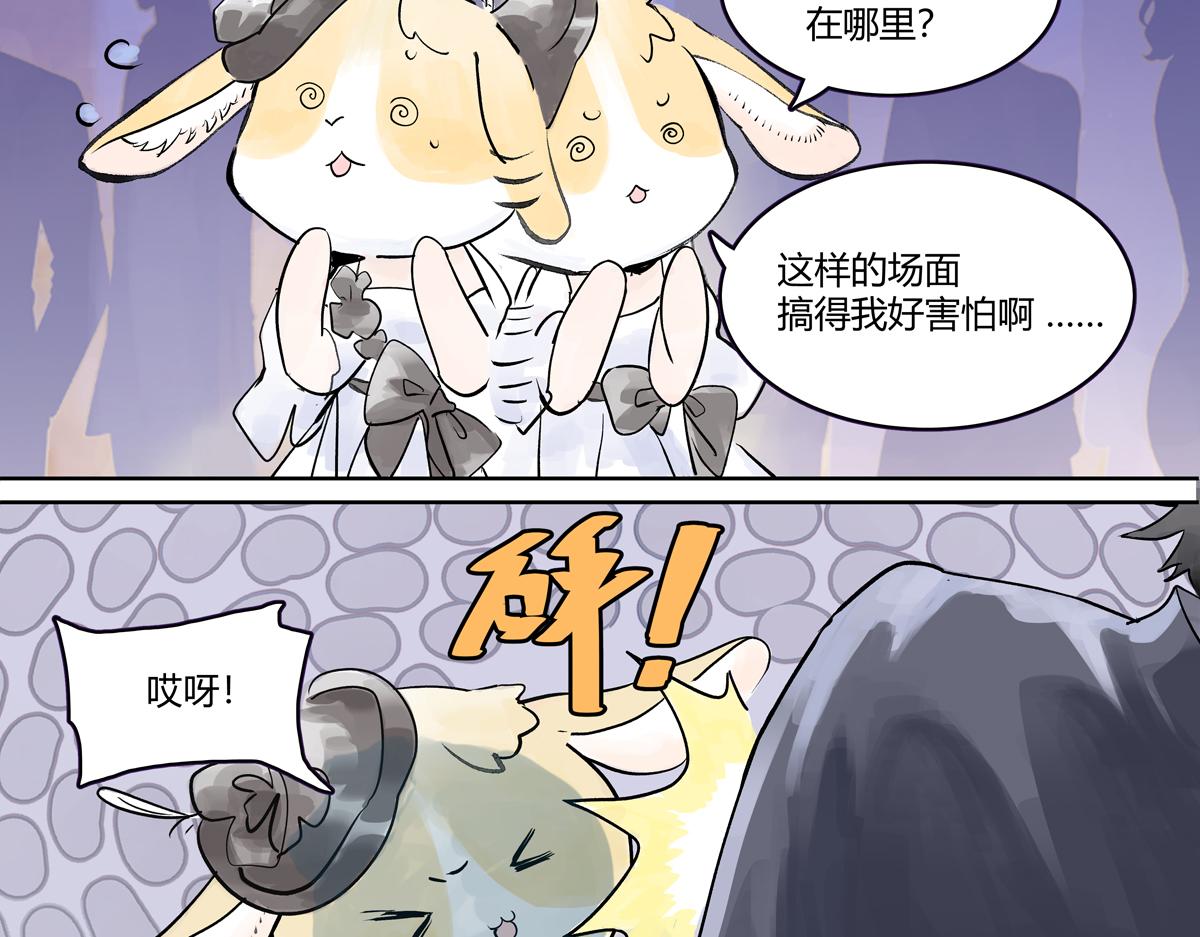 第20话 宴会上遇到那个是&hellip;&hellip;(1/3)-第20话