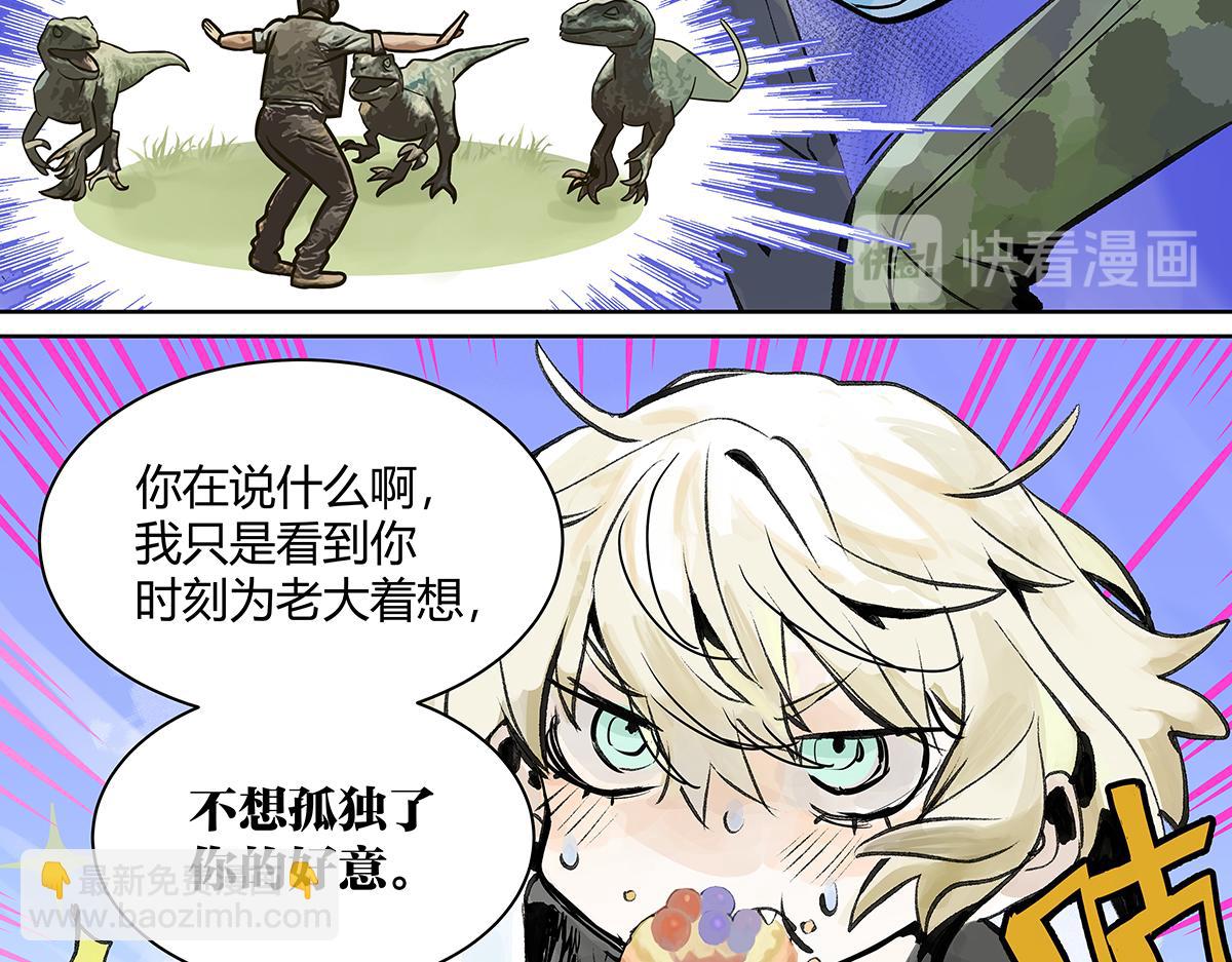 第22话 犹豫犹豫(1/2)-第22话