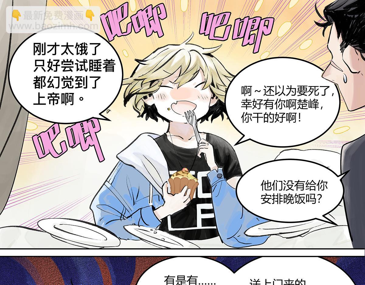 第22话 犹豫犹豫(1/2)-第22话