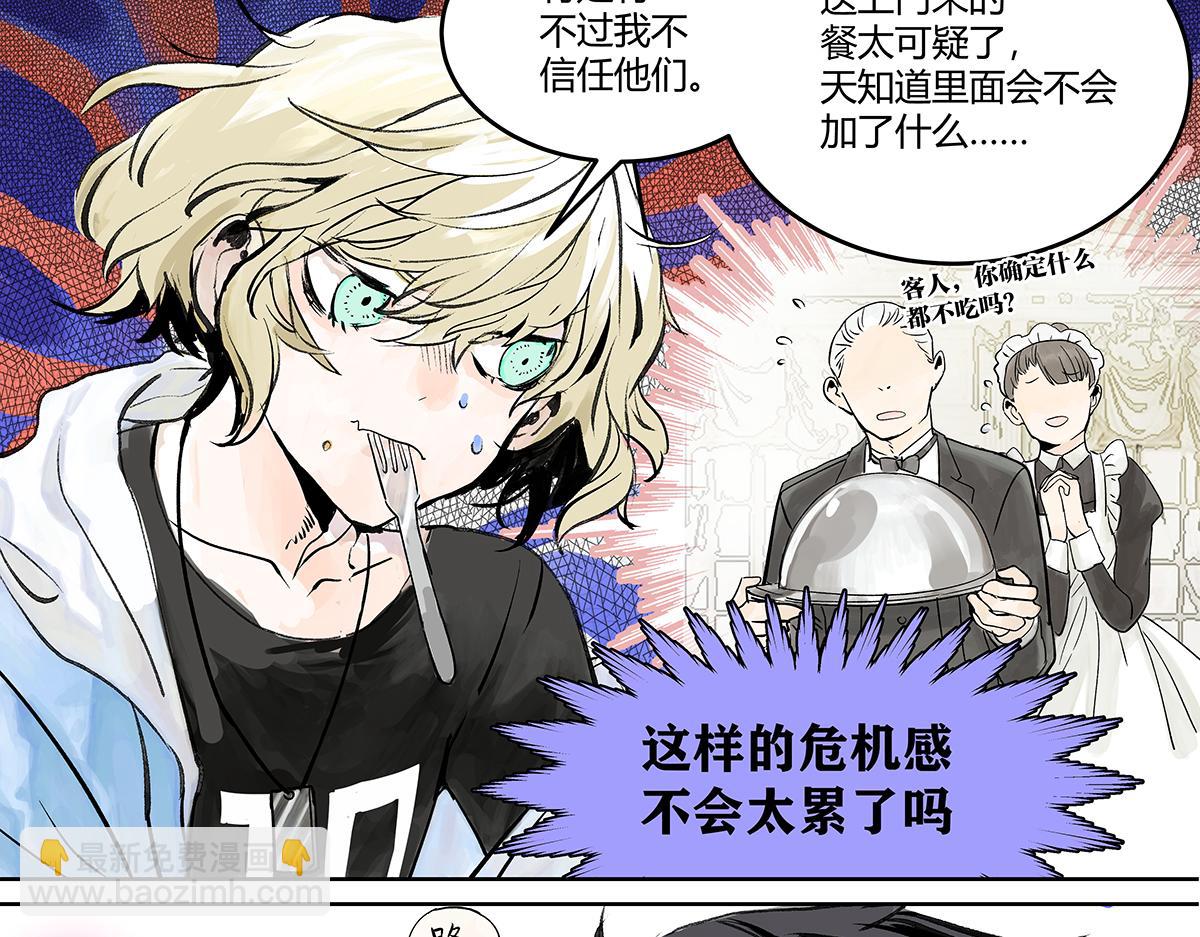 第22话 犹豫犹豫(1/2)-第22话