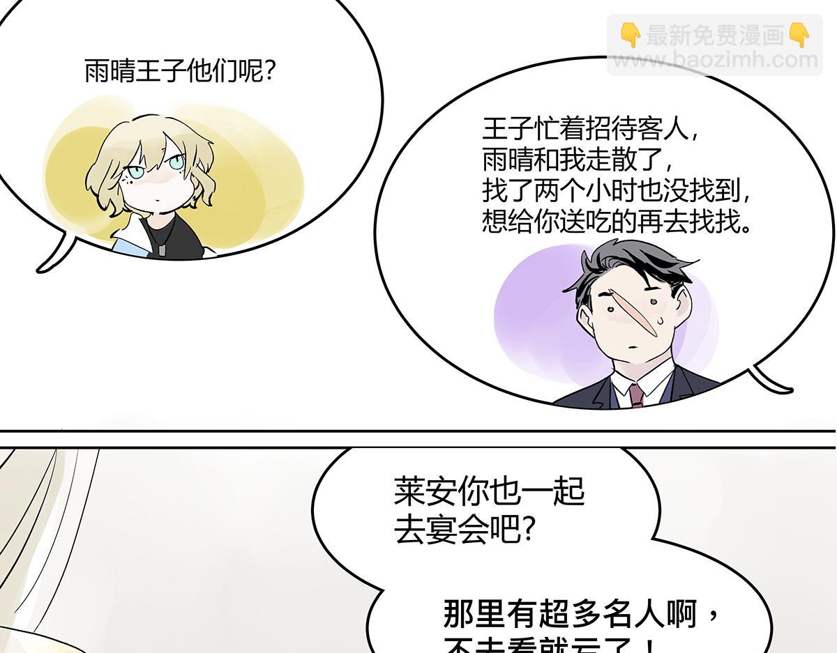 第22话 犹豫犹豫(1/2)-第22话