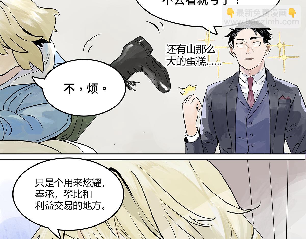 第22话 犹豫犹豫(1/2)-第22话