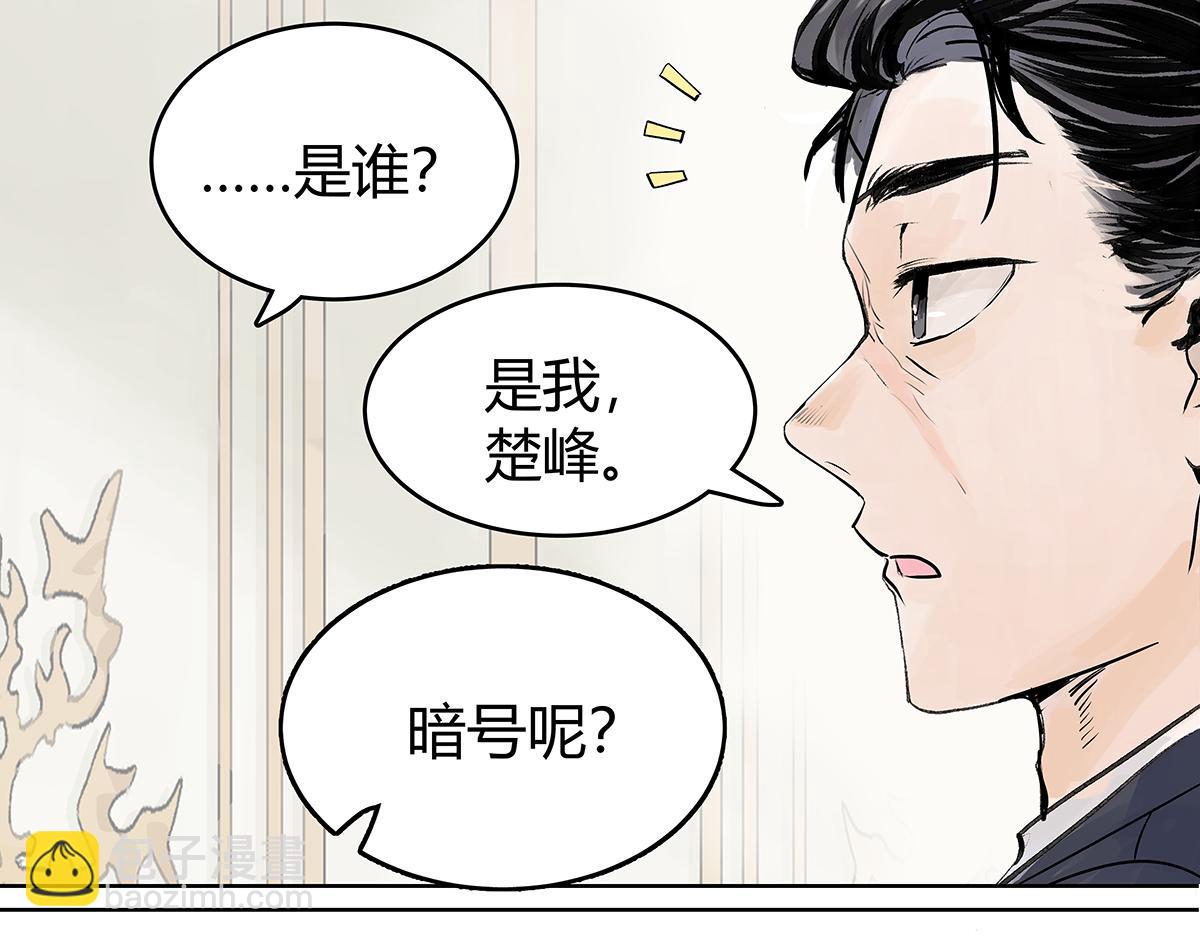 第22话 犹豫犹豫(1/2)-第22话