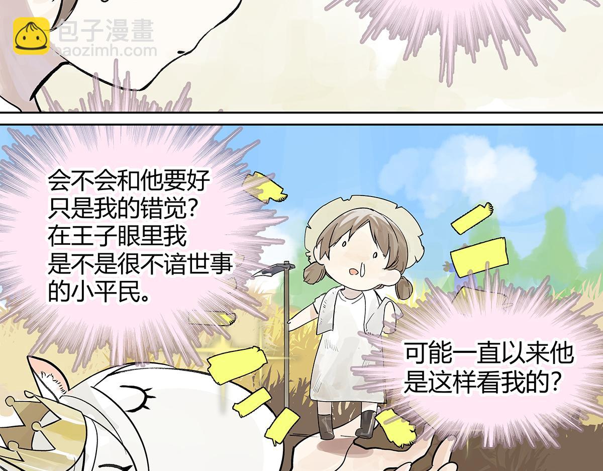 第22话 犹豫犹豫(1/2)-第22话