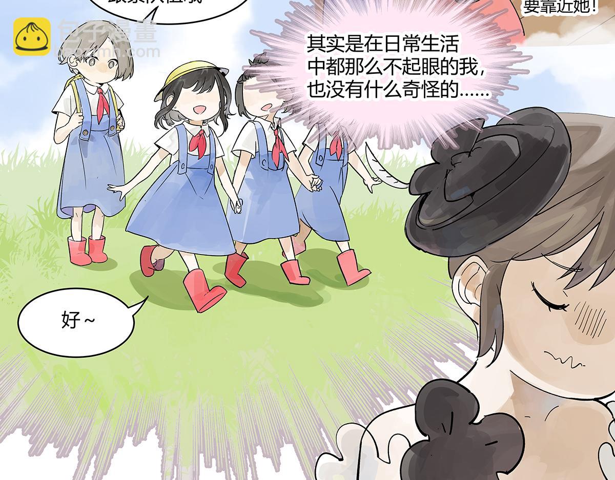 第22话 犹豫犹豫(1/2)-第22话