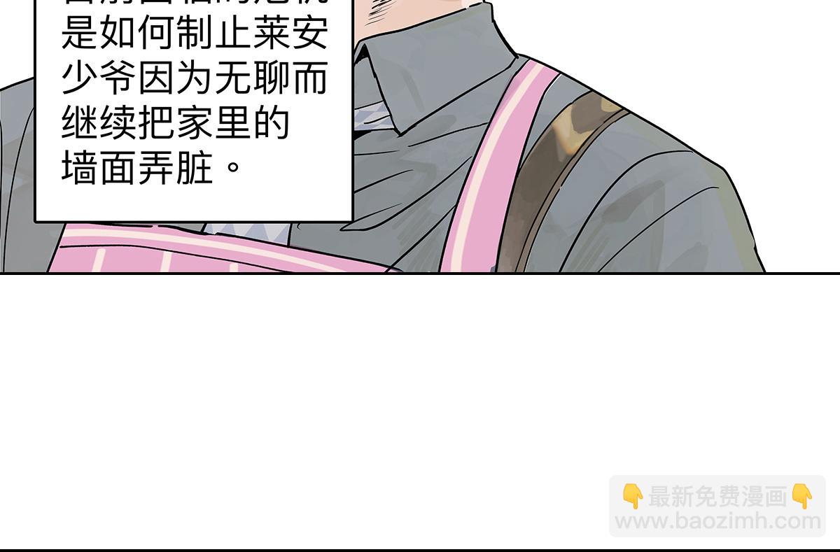 第24话 我的狂犬少爷觉得无聊(1/2)-第24话