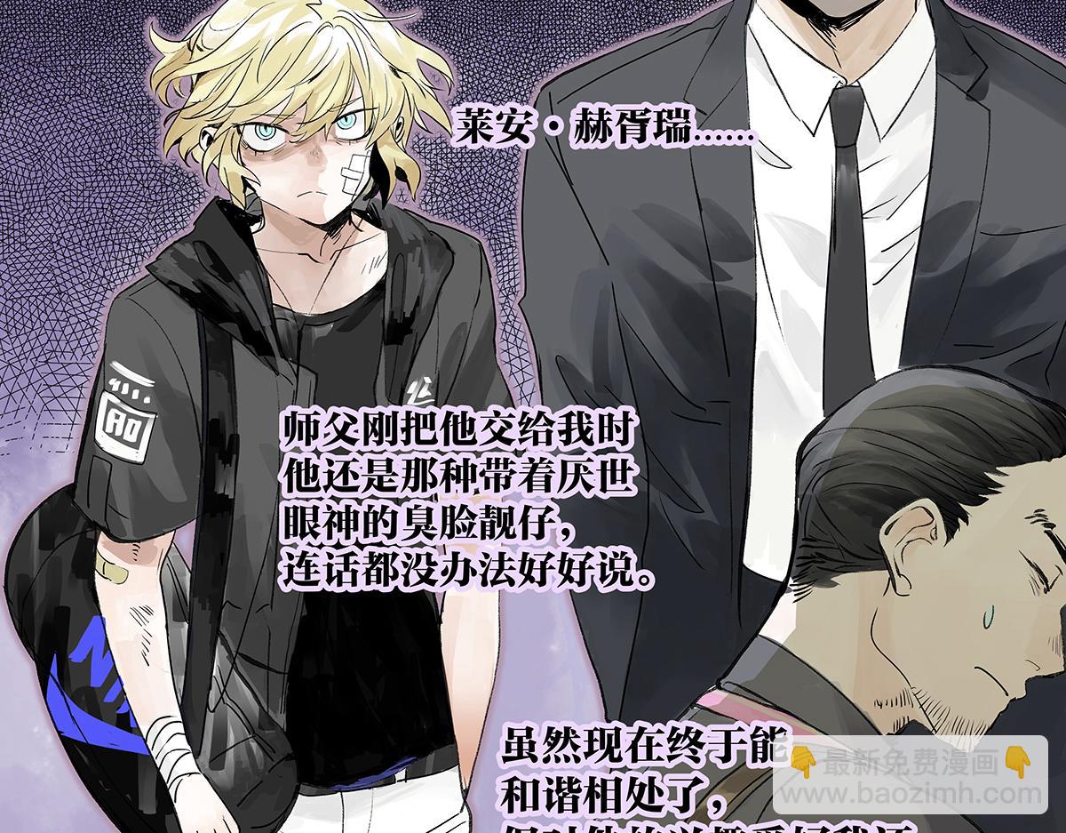 第24话 我的狂犬少爷觉得无聊(1/2)-第24话