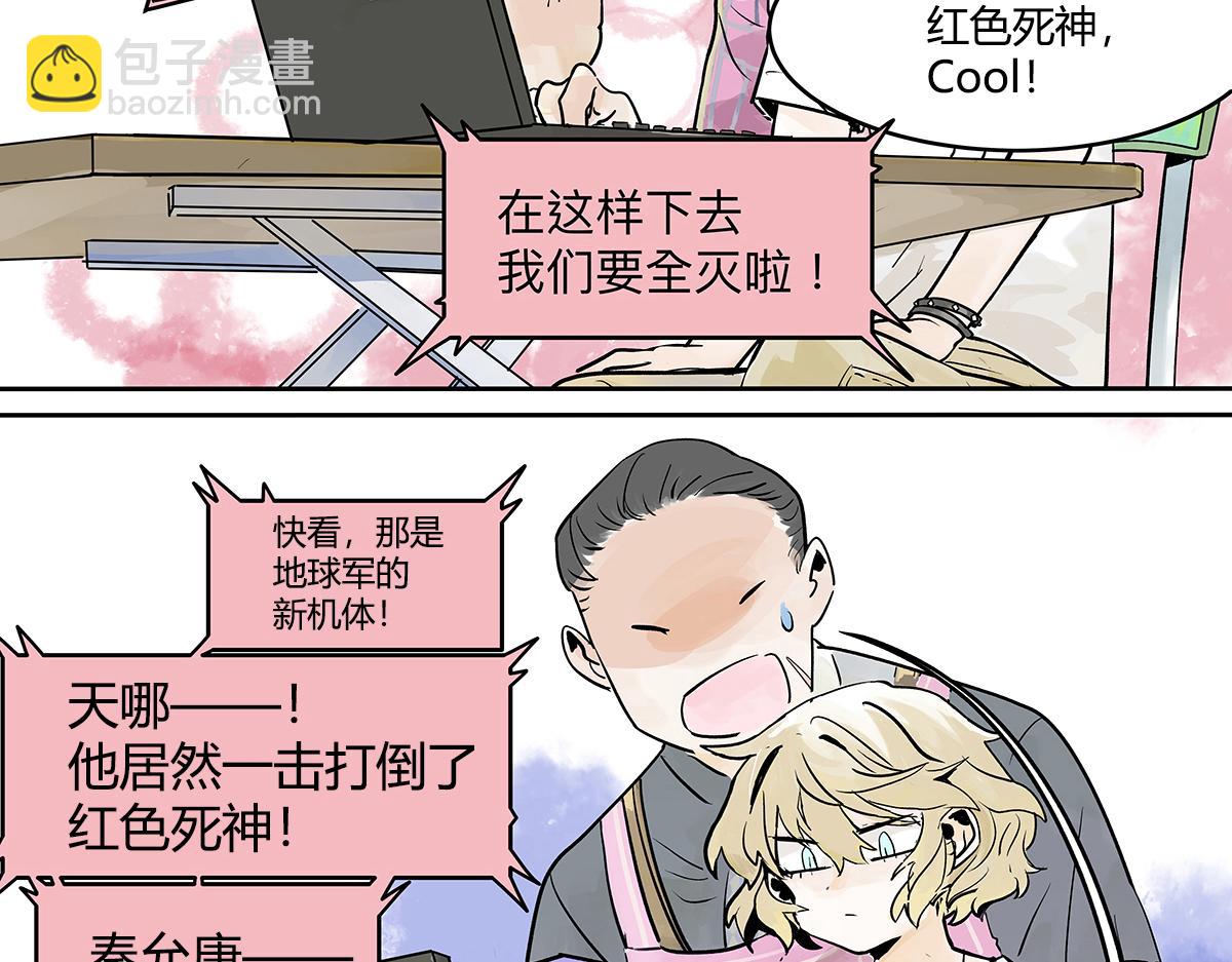 第24话 我的狂犬少爷觉得无聊(1/2)-第24话