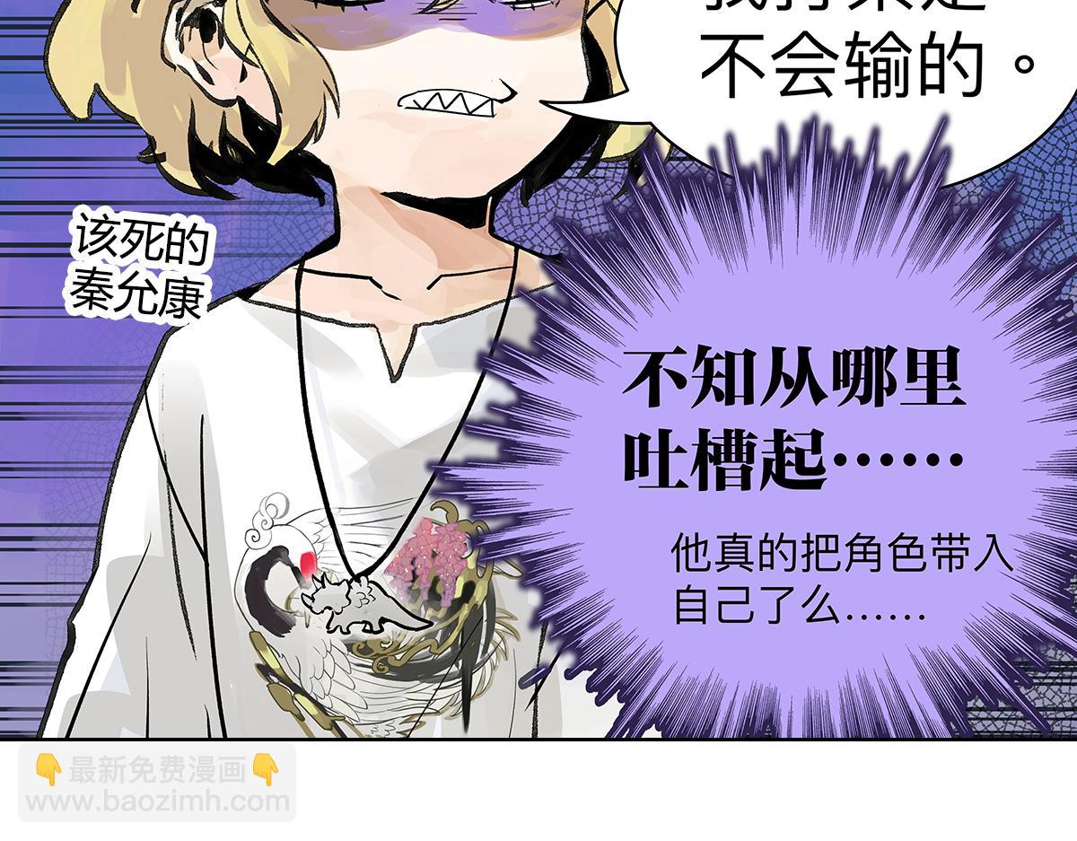 第24话 我的狂犬少爷觉得无聊(1/2)-第24话