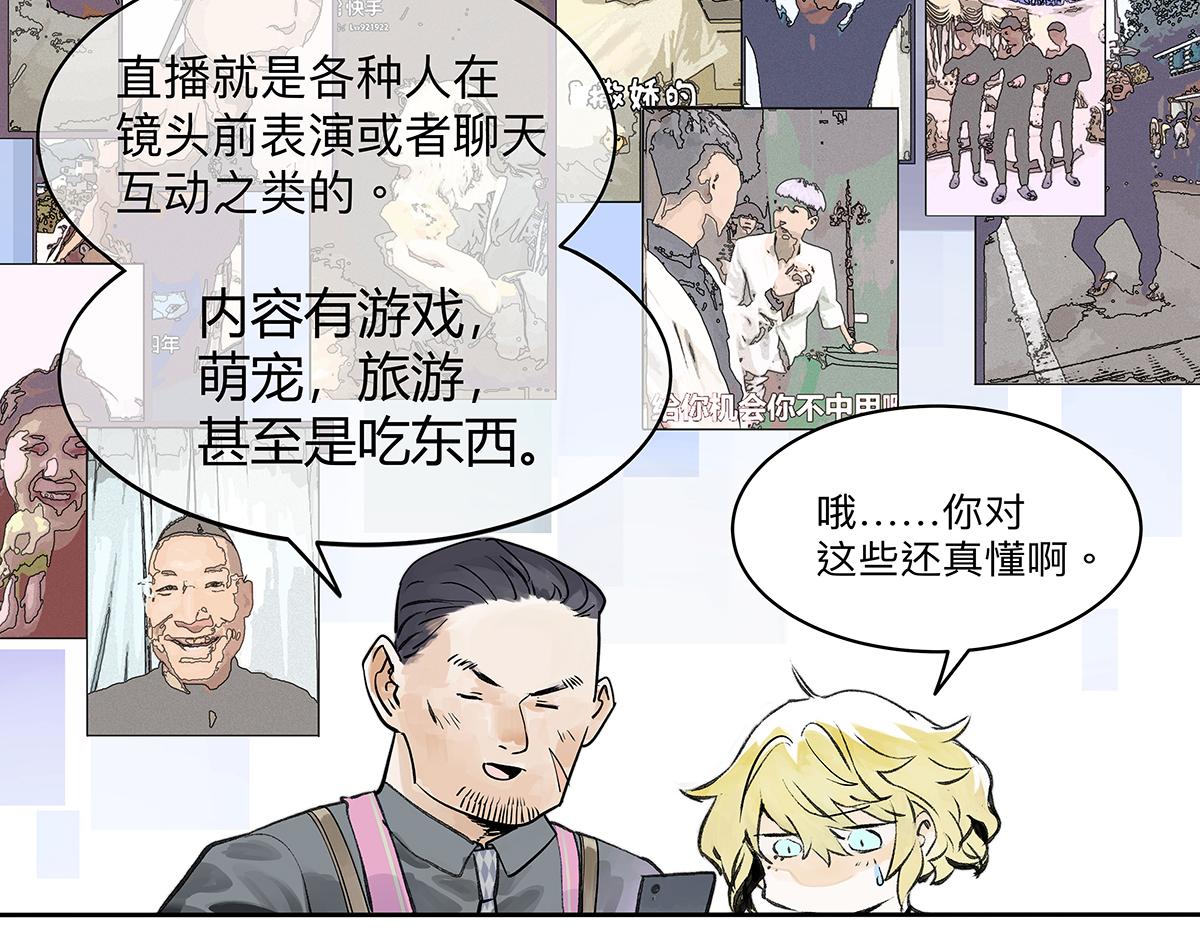 第24话 我的狂犬少爷觉得无聊(1/2)-第24话