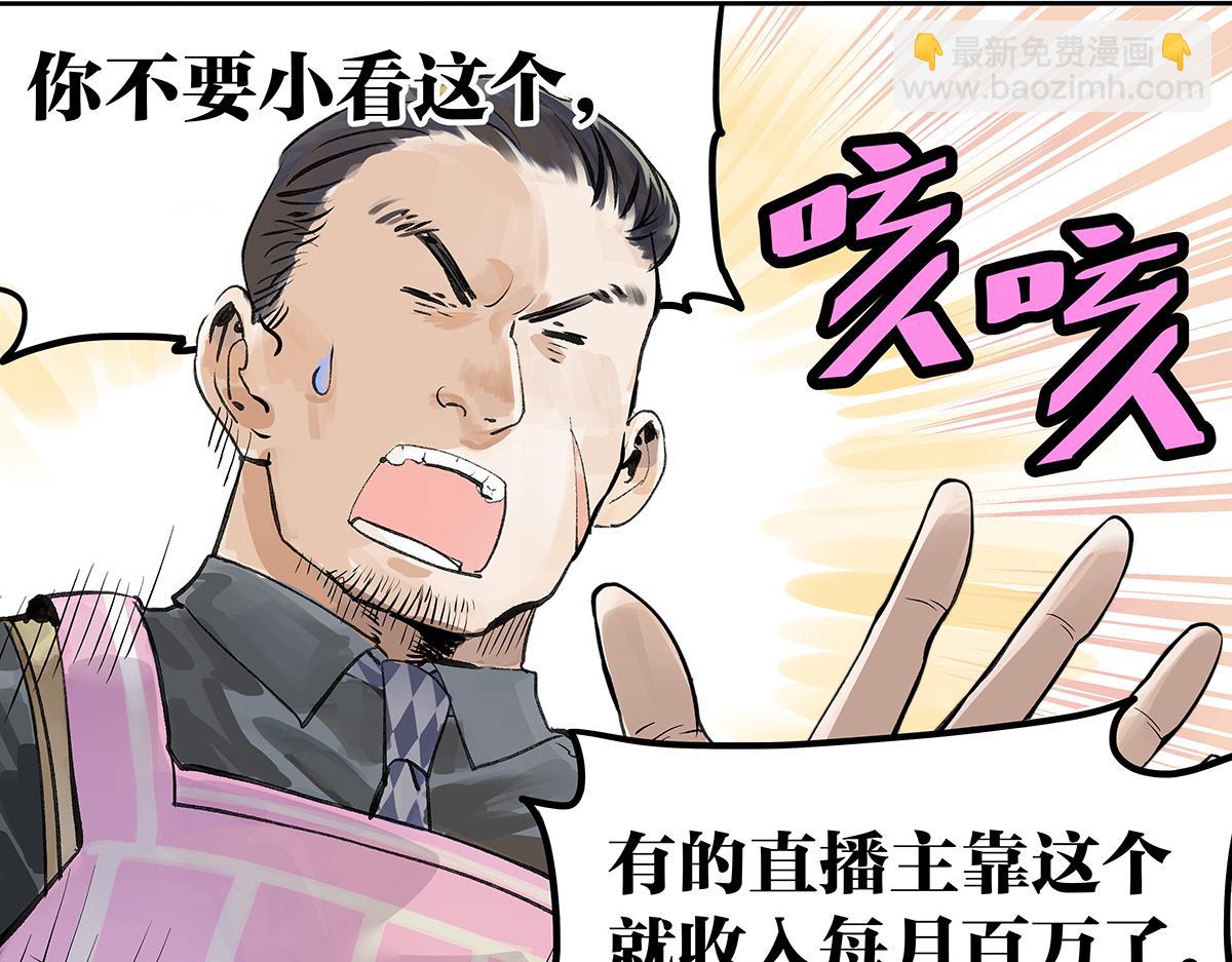 第24话 我的狂犬少爷觉得无聊(1/2)-第24话