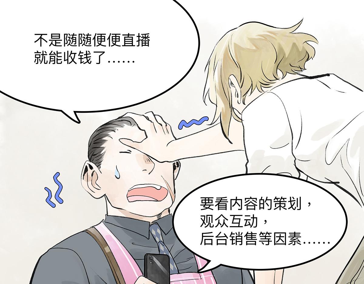 第24话 我的狂犬少爷觉得无聊(1/2)-第24话