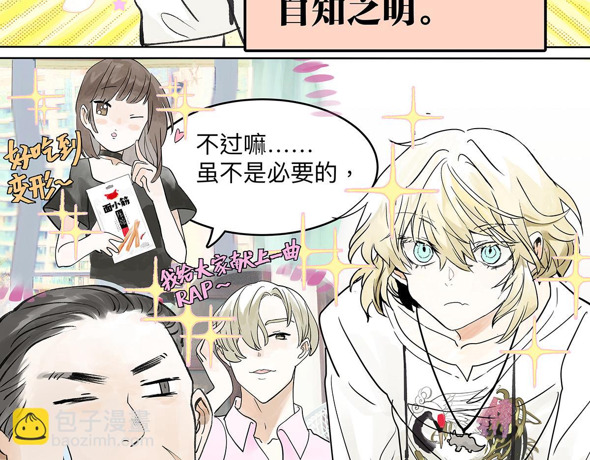 第24话 我的狂犬少爷觉得无聊(1/2)-第24话