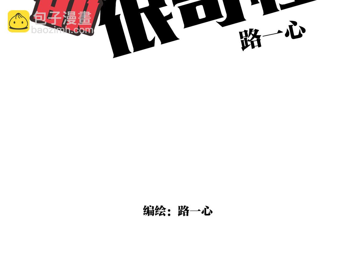 第24话 我的狂犬少爷觉得无聊(1/2)-第24话