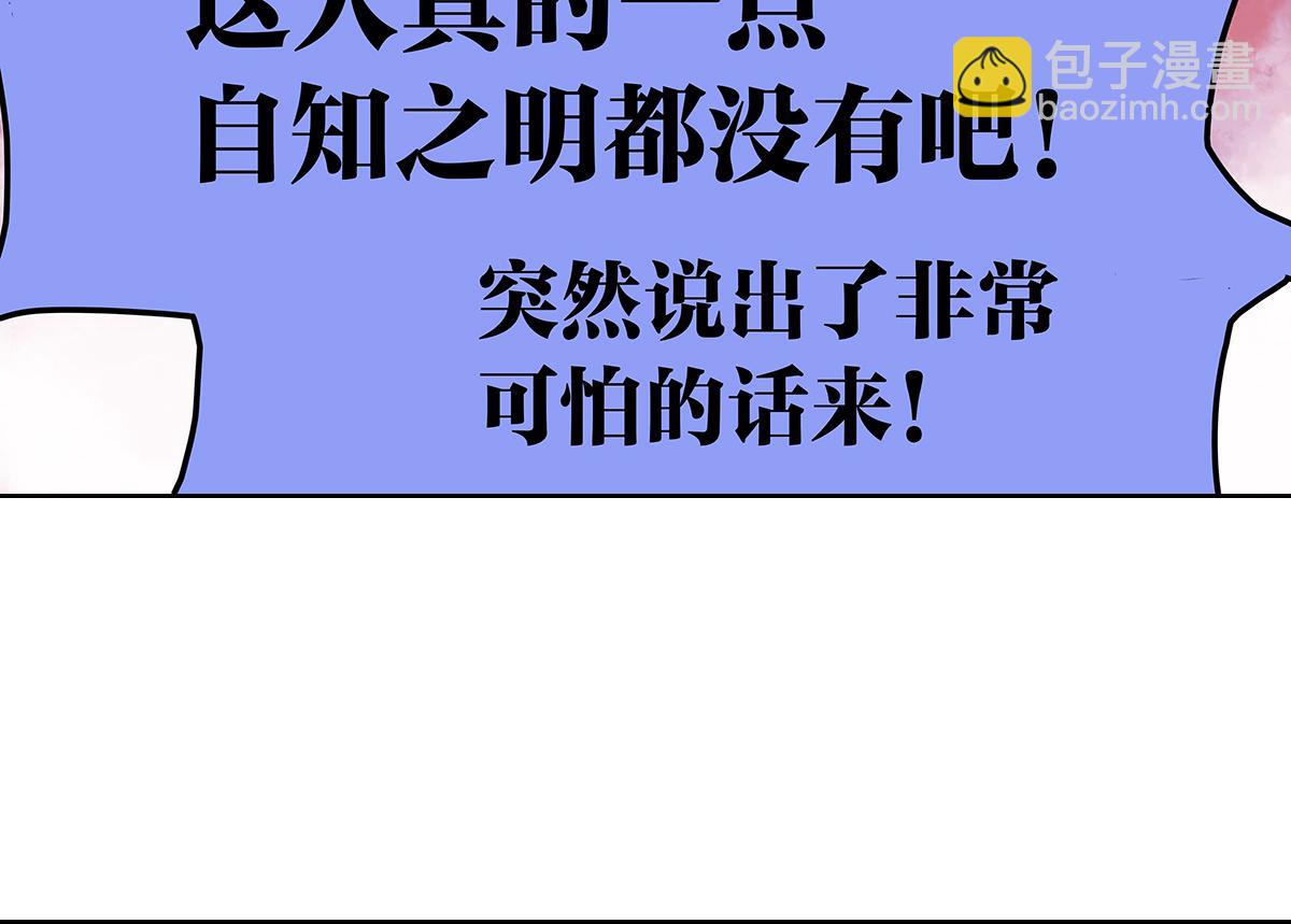 第24话 我的狂犬少爷觉得无聊(1/2)-第24话