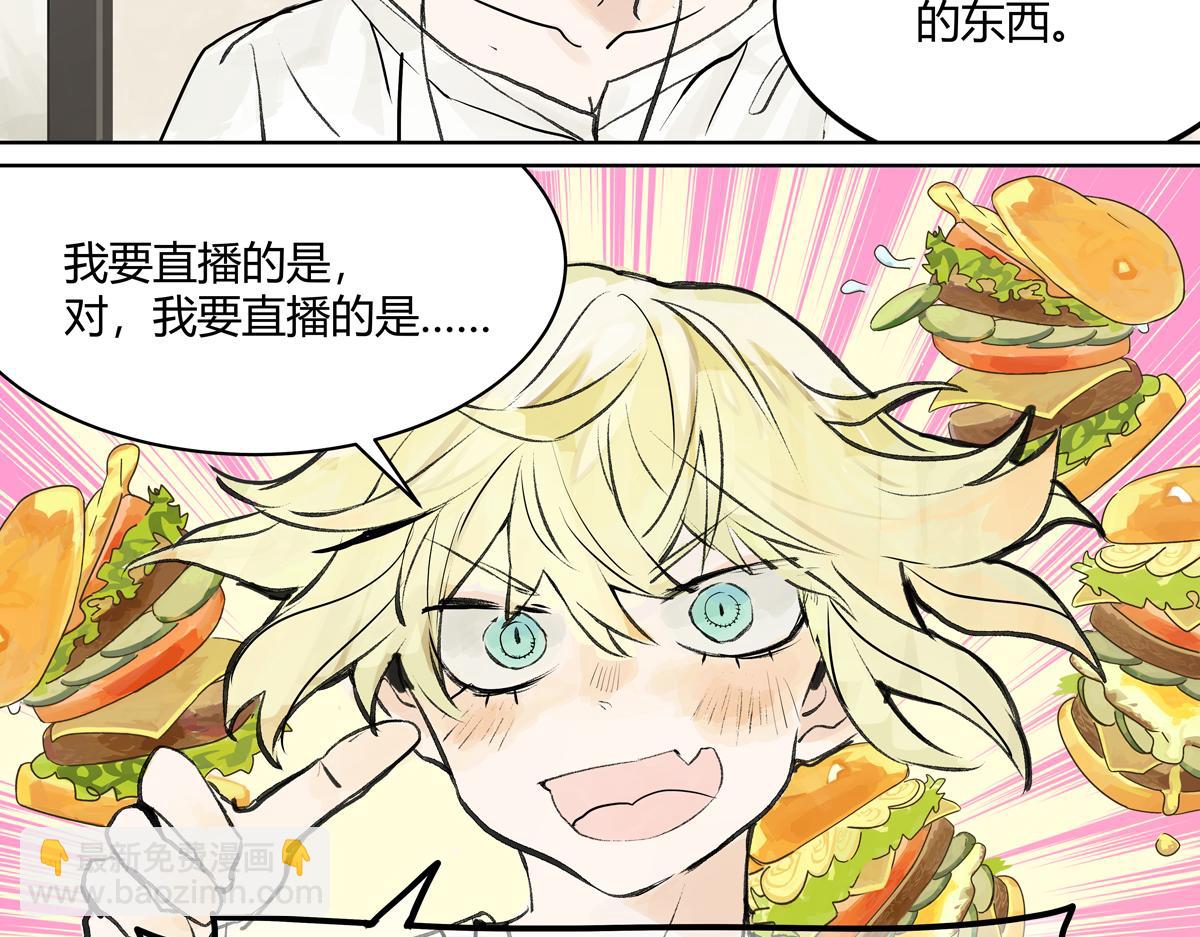 第24话 我的狂犬少爷觉得无聊(1/2)-第24话