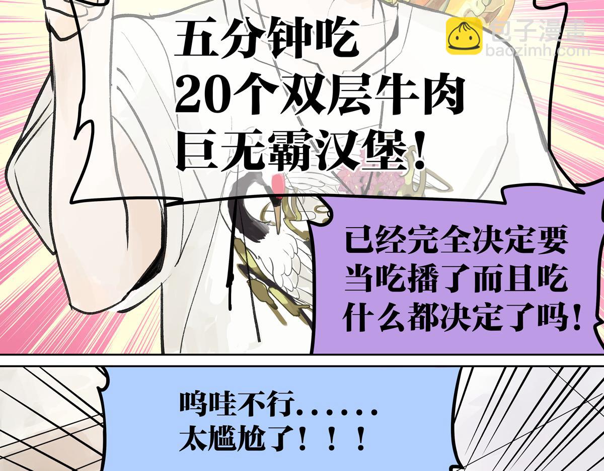 第24话 我的狂犬少爷觉得无聊(1/2)-第24话