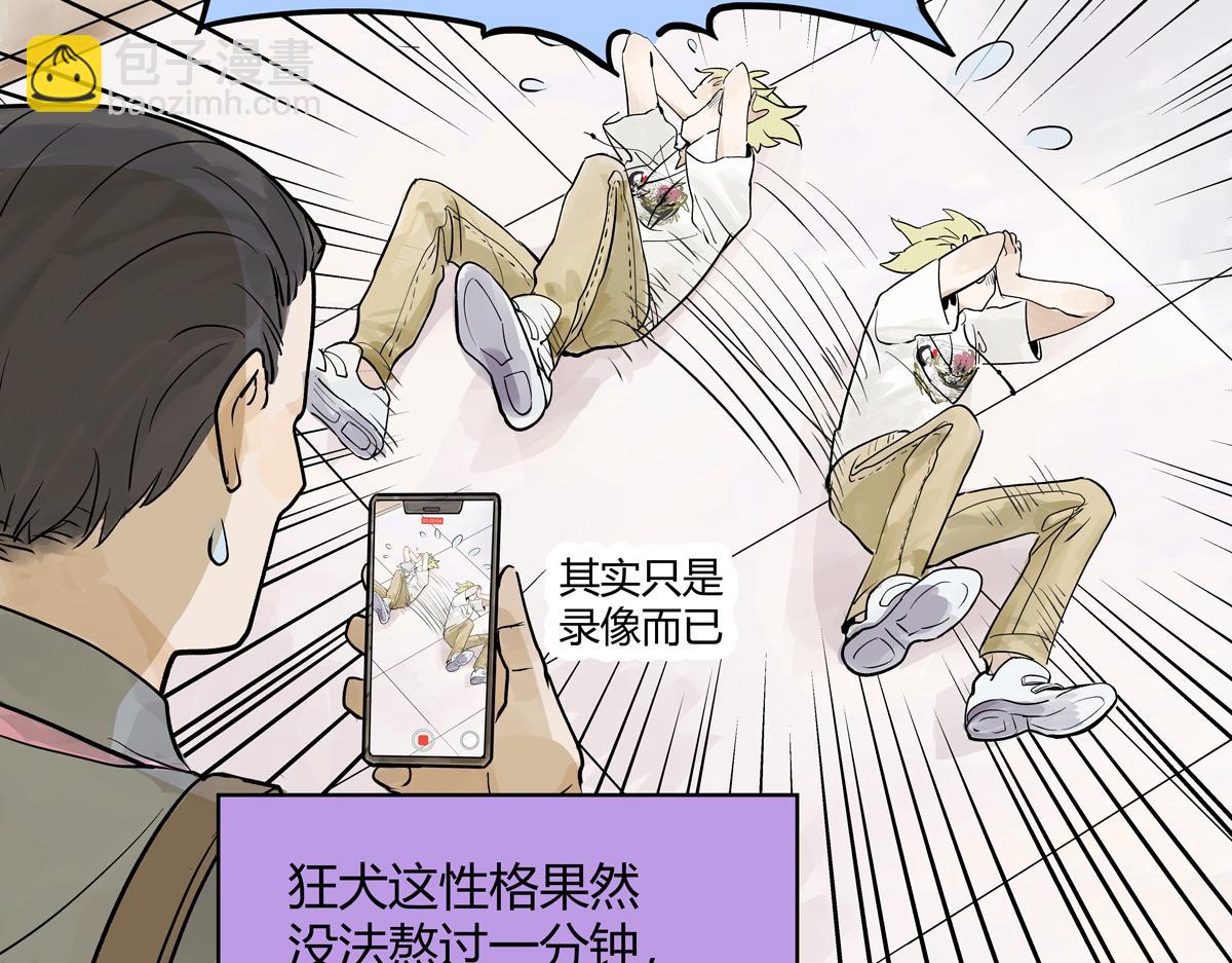 第24话 我的狂犬少爷觉得无聊(1/2)-第24话